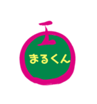 maru 三くん+01（個別スタンプ：1）