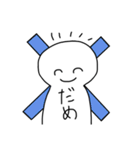 にこにこしてる、しろいやつ（個別スタンプ：8）