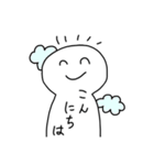 にこにこしてる、しろいやつ（個別スタンプ：10）