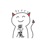 にこにこしてる、しろいやつ（個別スタンプ：38）