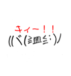 顔文字スタンプで伝えよう（個別スタンプ：16）