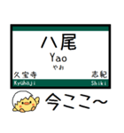 関西本線 大和路線 気軽に今この駅だよ！（個別スタンプ：9）