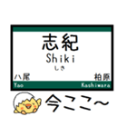 関西本線 大和路線 気軽に今この駅だよ！（個別スタンプ：10）