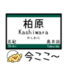 関西本線 大和路線 気軽に今この駅だよ！（個別スタンプ：11）