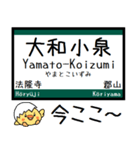 関西本線 大和路線 気軽に今この駅だよ！（個別スタンプ：17）