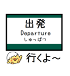 関西本線 大和路線 気軽に今この駅だよ！（個別スタンプ：23）