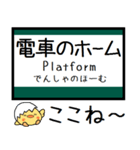 関西本線 大和路線 気軽に今この駅だよ！（個別スタンプ：26）