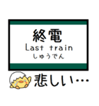 関西本線 大和路線 気軽に今この駅だよ！（個別スタンプ：29）