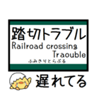 関西本線 大和路線 気軽に今この駅だよ！（個別スタンプ：35）