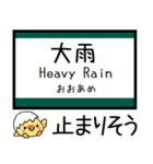 関西本線 大和路線 気軽に今この駅だよ！（個別スタンプ：37）