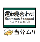 関西本線 大和路線 気軽に今この駅だよ！（個別スタンプ：40）