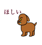 わ た し の い ぬ（個別スタンプ：2）