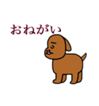 わ た し の い ぬ（個別スタンプ：3）