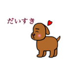 わ た し の い ぬ（個別スタンプ：7）