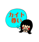 カイトを褒めちぎる（個別スタンプ：1）