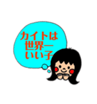 カイトを褒めちぎる（個別スタンプ：5）