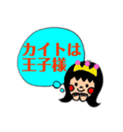 カイトを褒めちぎる（個別スタンプ：8）