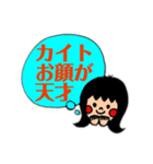 カイトを褒めちぎる（個別スタンプ：9）