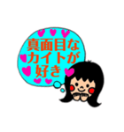カイトを褒めちぎる（個別スタンプ：16）