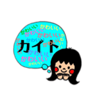 カイトを褒めちぎる（個別スタンプ：18）