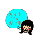 カイトを褒めちぎる（個別スタンプ：25）