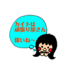 カイトを褒めちぎる（個別スタンプ：32）