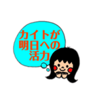 カイトを褒めちぎる（個別スタンプ：36）