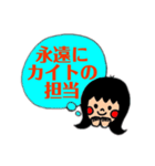 カイトを褒めちぎる（個別スタンプ：38）