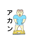 ゆうきしゃんです（個別スタンプ：6）