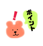 ゆるくまのスタンプ（個別スタンプ：4）