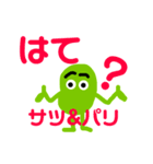 お豆ちゃんの日常。（個別スタンプ：8）