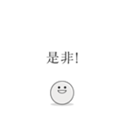 距離感不明の相手に最適！！ビジネススタンプ（個別スタンプ：3）