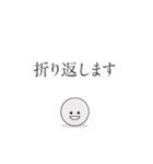 距離感不明の相手に最適！！ビジネススタンプ（個別スタンプ：9）