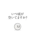 距離感不明の相手に最適！！ビジネススタンプ（個別スタンプ：21）