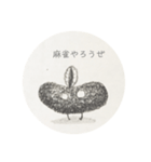 使い道の難しいおたまじゃくし（個別スタンプ：6）