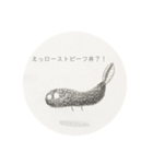 使い道の難しいおたまじゃくし（個別スタンプ：8）