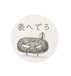 使い道の難しいおたまじゃくし（個別スタンプ：10）