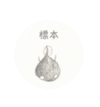 使い道の難しいおたまじゃくし（個別スタンプ：11）
