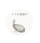 使い道の難しいおたまじゃくし（個別スタンプ：12）