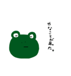帰宅を司るカエル（個別スタンプ：8）