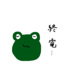 帰宅を司るカエル（個別スタンプ：12）