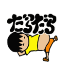 だらけただいち（個別スタンプ：8）