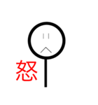 棒人間狐丸スタンプ（個別スタンプ：3）