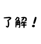 色んな「了解」スタンプ（個別スタンプ：2）