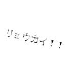 色んな「了解」スタンプ（個別スタンプ：6）