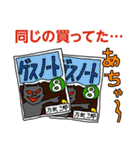 スパケンのニッチなスタンプ 2（個別スタンプ：8）