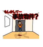スパケンのニッチなスタンプ 2（個別スタンプ：20）