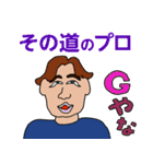 スパケンのニッチなスタンプ 2（個別スタンプ：24）