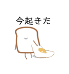 ゆる〜い食パン(日常編)（個別スタンプ：3）