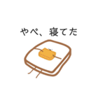 ゆる〜い食パン(日常編)（個別スタンプ：5）